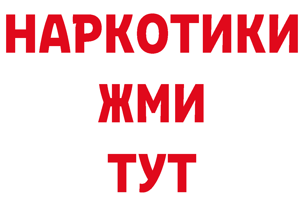 МЯУ-МЯУ VHQ сайт сайты даркнета блэк спрут Красноармейск