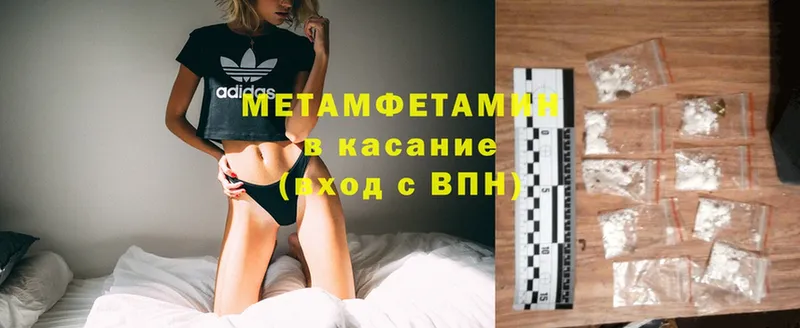 Метамфетамин Methamphetamine  Красноармейск 